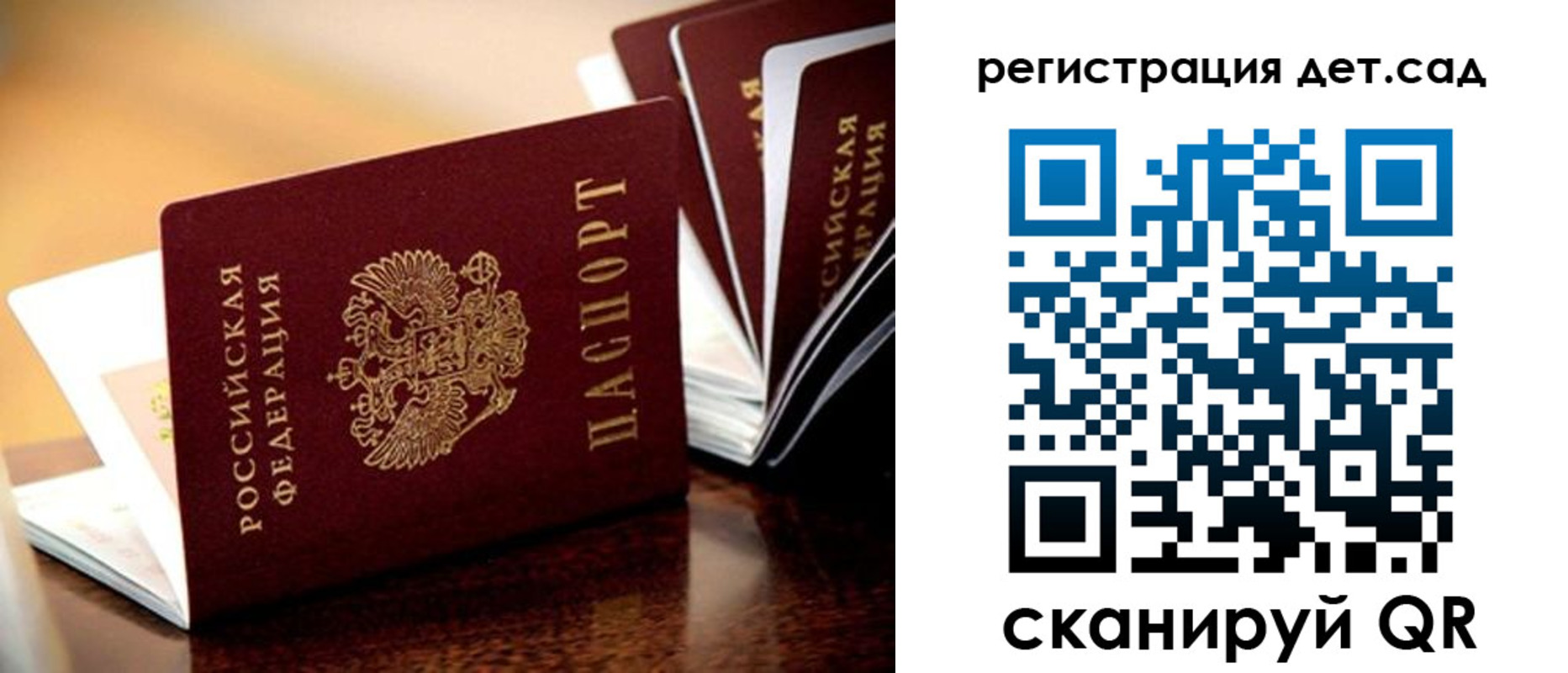 прописка регистрация в Джанкое