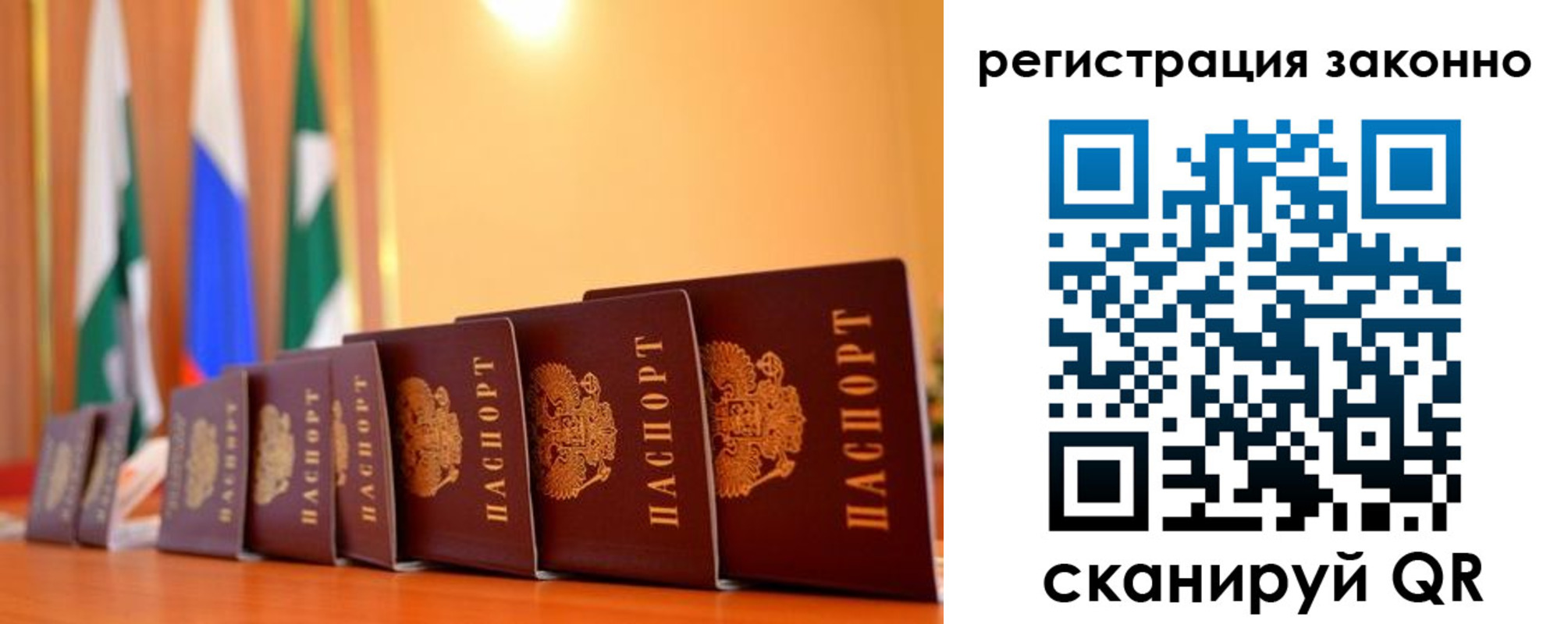 временная регистрация недорого в Джанкое