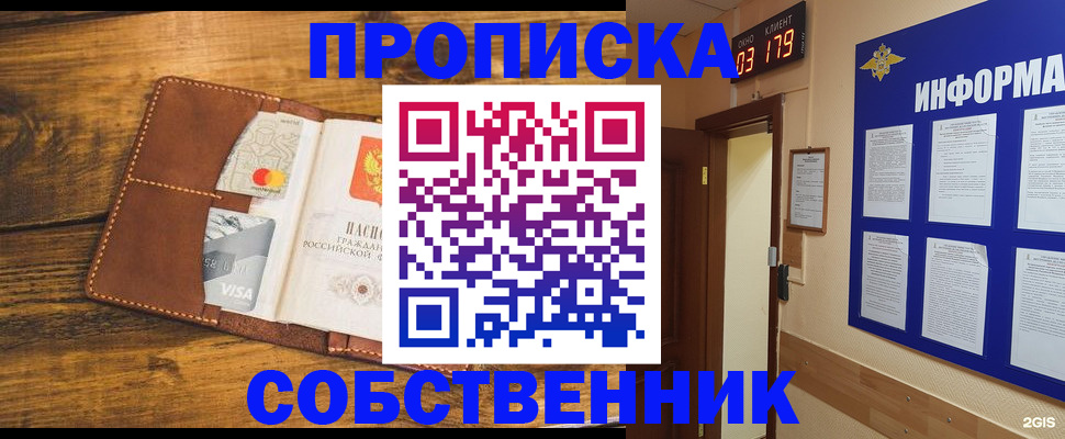 временная регистрация законно в Джанкое