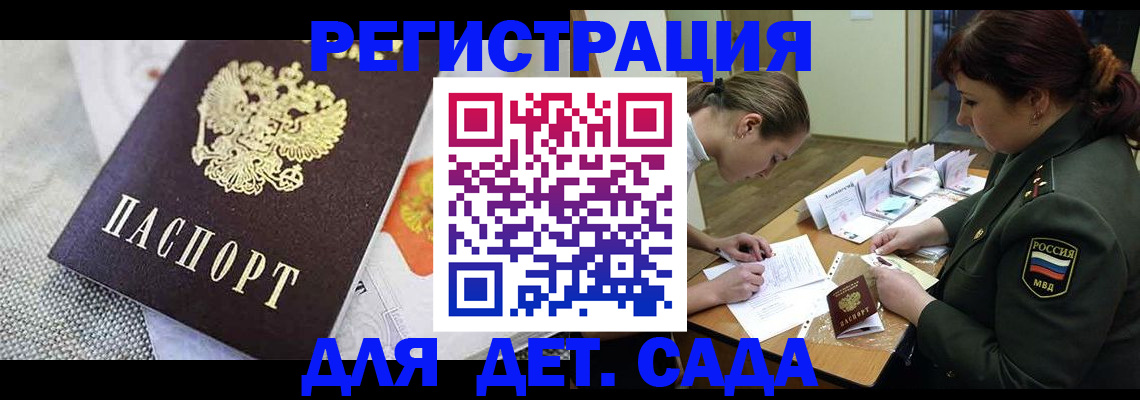 прописка в Джанкое