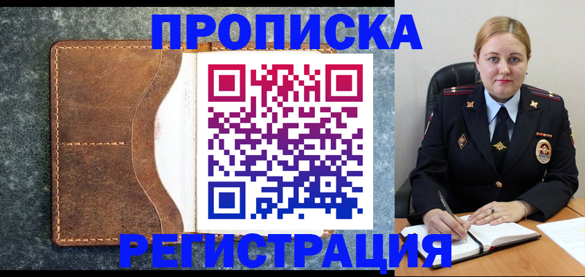 прописка для кредита в Джанкое