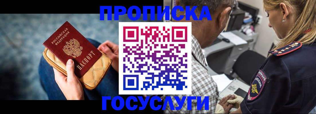 миграционный учет в Джанкое