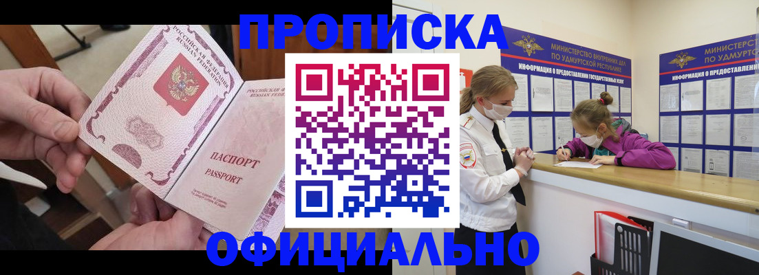 временная регистрация для школы в Джанкое